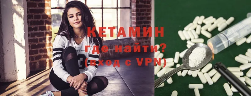 КЕТАМИН VHQ  Катайск 